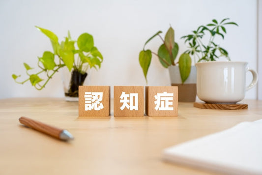 6月14日は認知症予防の日