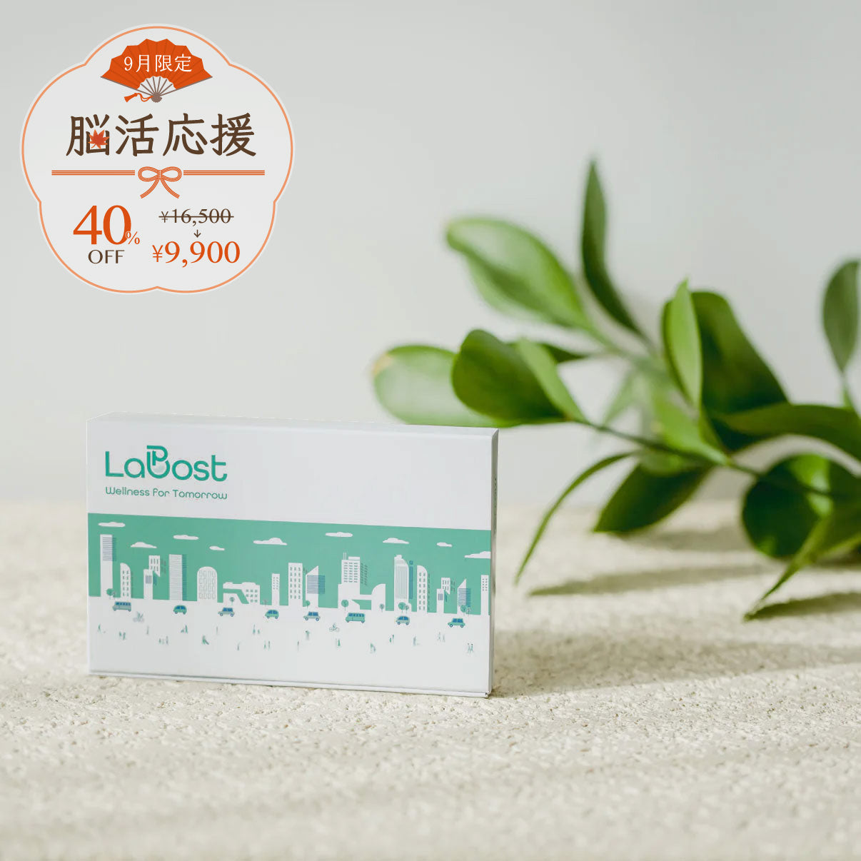 LaBost｜APOE遺伝子検査キット